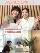 ITエンジニア（未経験歓迎）◆ITサポート業務からお任せ／残業月平均10h／年休125日／誕生日手当1