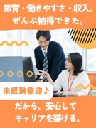 ITサポート◆約10～15名の同期と受ける2ヶ月間の研修からスタート／9割が未経験入社／年休124日1
