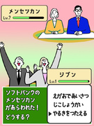 ソフトバンクの販売クルー◆月収例30.2万円／年休123日／賞与年2回／5連休可／正社員登用あり1