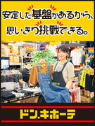 売場スタッフ◆売り場づくりの裁量をあなたに／豊富なキャリアパス／髪色自由／Web面接1回1