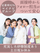 事務スタッフ◆大手・優良企業で就業/シンプルワーク/残業月5時間以内/土日祝休/ネイルOK1