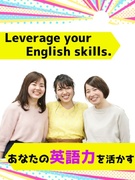 サポート事務（未経験歓迎）◆英語を活かして外資系で活躍／研修充実／入社祝い金10万円1