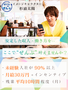 インサイドセールス◆今は安定重視。でも将来の選択肢は広がる環境。ホワイト企業認定取得1