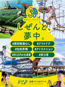 接客スタッフ◆リゾート施設／近鉄グループ／未経験歓迎1