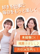 インストラクター◆未経験94％／年休125日も可／月収例34万円／ハワイなどのご褒美海外研修あり！1