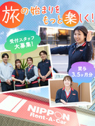 受付接客スタッフ◆賞与年2回／半日有休・連休取得もOK／月9～10日休み／未経験入社90％／面接1回1