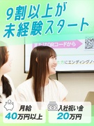 事務（未経験者歓迎）◆月給33万円スタート／残業少なめ／面接1回／有休消化率80％1