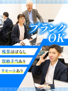 税務スタッフ◆土日祝休み／残業ほぼなし／リモートあり／資格取得支援あり／ブランクOK／面接1回！1
