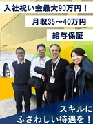 高速バスドライバー（大阪・広島間を1人で運行）◆定着率80％以上／入社祝い金増額中／給与保証有1