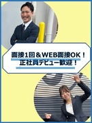 引越しの見積りアドバイザー(未経験歓迎)◆ノルマや引越し作業なし/賞与年3回/月収35万円可1