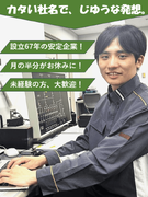 ビル設備のメンテナンススタッフ◆出勤と休日は半々／国家資格も取得可／設立67年の安定企業／賞与年2回1