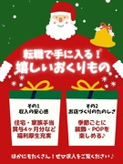お酒の販売◆賞与実績4ヶ月分／住宅手当／完休2日／社員半数が10年超定着／ソムリエなど資格取得を応援1