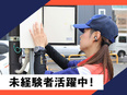 コインパーキングのサービススタッフ◆年休120日／手当充実／賞与年2回／東証プライム上場企業グループ2