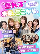 SNSマーケター(未経験歓迎)◆土日祝休みorシフト制が選べる/髪色・ネイル・服装自由/リモート可1