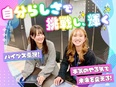 SNSマーケター（未経験歓迎）◆土日祝休みorシフト制が選べる／髪色・ネイル・服装自由／リモート可2