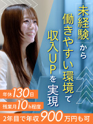 人材コーディネーター(未経験歓迎)◆リモートOK/年休130日以上/残業月10h/賞与最大6ヶ月分1