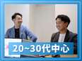 人材コーディネーター（未経験歓迎）◆リモートOK／年休130日以上／残業月10h／賞与最大6ヶ月分3