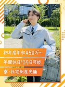 建設管理アシスタント◆東証グロース上場グループ／年間休日125日以上／初年度の平均年収450万円以上1