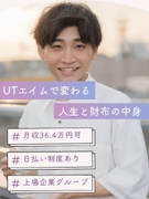 生産アシスタント（未経験歓迎）◆月収36.4万円可／実質、家賃無料も！／土日休み／上場企業グループ1