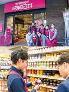 『成城石井』の店舗運営スタッフ◆裁量を持った売場づくりができる／賞与実績5.16ヶ月／残業月15h程1