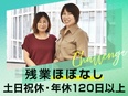 営業（未経験歓迎）◆1年目で年収800～1000万円可／残業ほぼなし／インセン豊富／シニア世代に貢献2