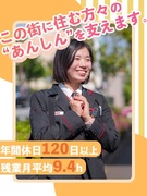 ライフアドバイザー（未経験歓迎）◆転勤なしで地域に貢献／年休120日以上／土日祝休／有休取得率96％1