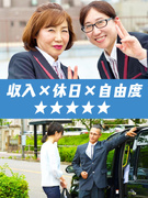 タクシードライバー（普免OK）◆歩合率は業界トップクラス／賞与年3回／初年度の想定年収529万円以上1