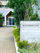 建築の設備設計（経験年数不問）◆官公庁案件中心／在宅勤務可／フレックス制／19年東北建築賞作品賞受賞1