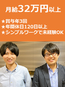 退去時の立ち会いスタッフ(未経験歓迎)◆月給32万円~/社用車の支給アリ/通勤使用も可/完休2日制1