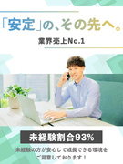 管理アシスタント◆未経験割合93%／月収35万円可／11連休の取得可／即日面接＆翌日内定も！1