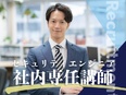セキュリティエンジニア◆半年～1年でフルリモート可／残業月12H／年休125日以上／大手との取引多数3