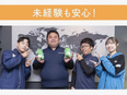 省エネ機器のPRスタッフ（商談のきっかけづくり）◆未経験から安心スタート／チーム制／平均月収80万円2