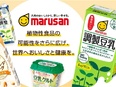 豆乳製品の製造スタッフ（未経験歓迎）◆大豆のプロとして設立73年／名証上場／年休120日3