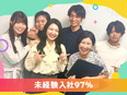 IT事務（未経験歓迎）◆年休125日／土日祝休み／フルリモート可／残業なし／未経験入社97％3