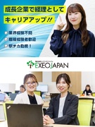経理◆新規上場計画中の成長企業／月給30万円以上／駅チカで通いやすい！／みなとみらい勤務1