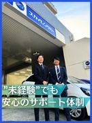 レンタカーの接客スタッフ（未経験歓迎）◆月給26万円以上／賞与昨年度実績4ヶ月分／年休121日1