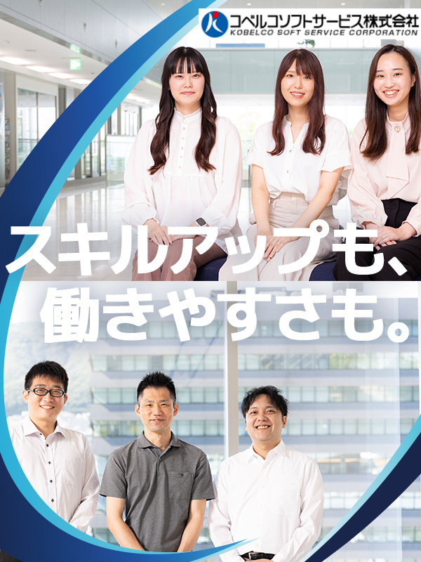 ITエンジニア◆定着率96.6％／完休2日／年休124日／土日祝休／残業月16h／リモートワークOKイメージ1