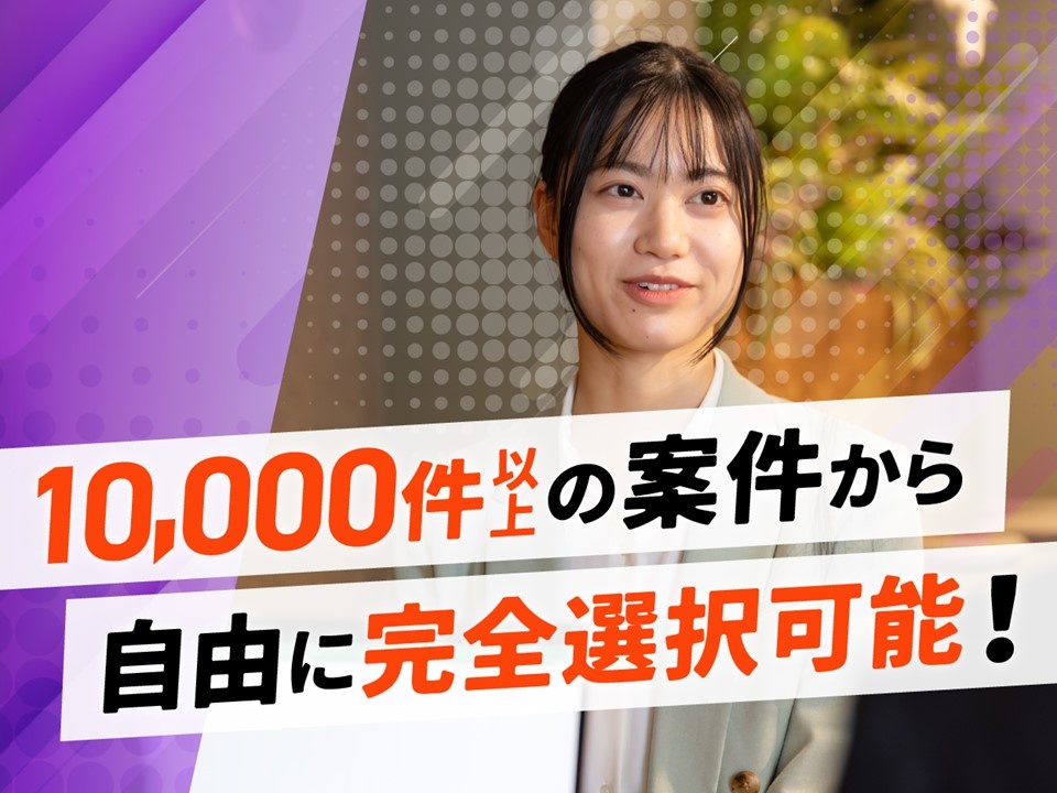 転職・求人情報イメージ1