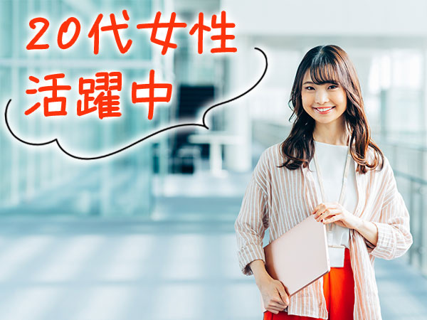 転職・求人情報イメージ2