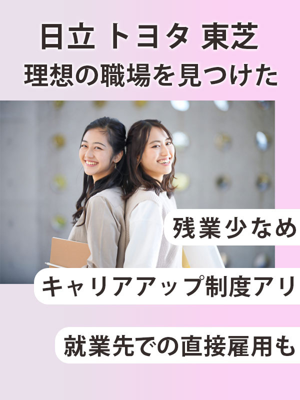 事務◆意欲重視／土日祝休み／年休124日／トヨタ、キリンなど大手優良企業で事務スキルを高めませんかイメージ1