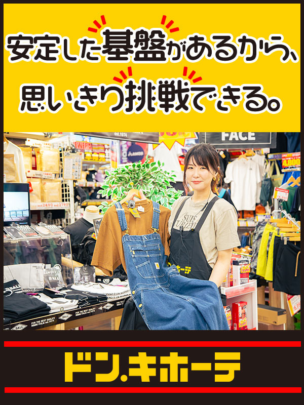 売場スタッフ◆売り場づくりの裁量をあなたに／豊富なキャリアパス／髪色自由／Web面接1回イメージ1