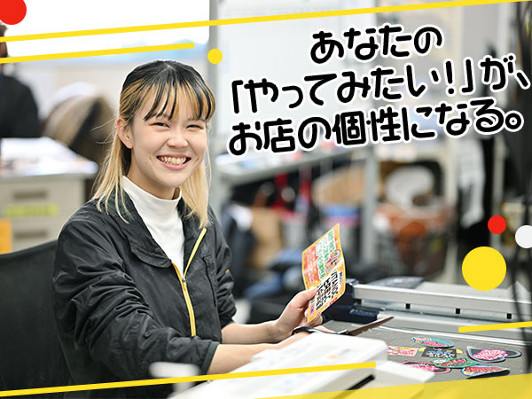 転職・求人情報イメージ1