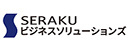 株式会社セラクビジネスソリューションズ（セラクグループ）
