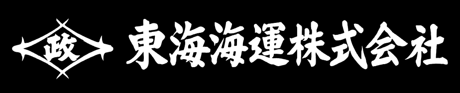 東海海運株式会社