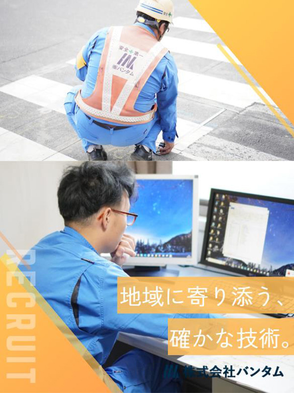 施工管理（未経験歓迎）◆公共工事が90％／年間休日120日／家族手当・社宅の用意などありイメージ1