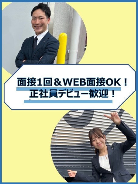 引越しの見積りアドバイザー（未経験歓迎）◆ノルマや引越し作業なし／賞与年3回／月収35万円可イメージ1