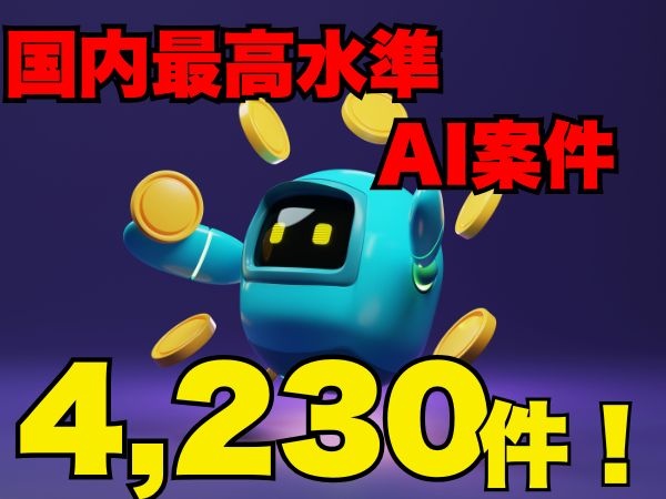 転職・求人情報イメージ1