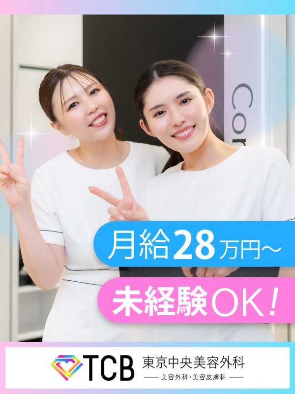 ビューティーアドバイザー◆施術社割あり／定時退社OK／産育休取得100％／面接準備不要！／未経験9割イメージ1