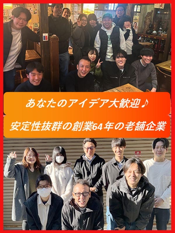工事管理スタッフ（未経験歓迎）◆退去時の部屋の状態チェック／年休124日／平均18時退社／創業64年イメージ1