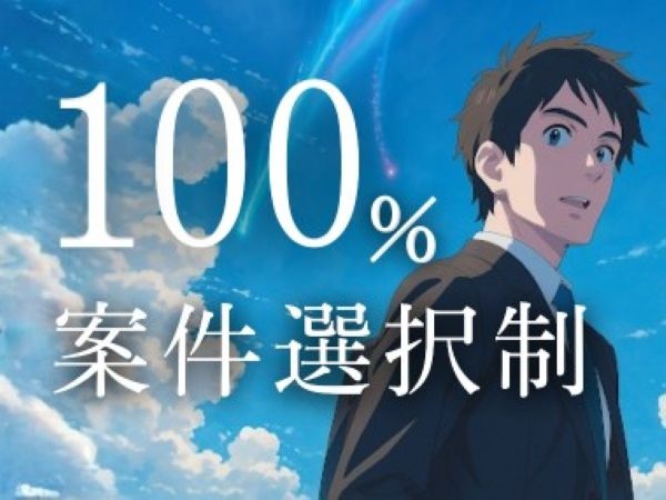 転職・求人情報イメージ1